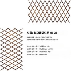 낮은 자바라 접이식 칸막이 화단 폴딩 파티션 중문 원목, AG. 탄화 업그레이드 H120 (1cm)