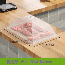 防蒼蠅蓋菜罩子商用擺攤特大透明紗網餐桌罩飯菜罩食堂防塵罩, 1個
