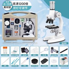 優選光學顯微鏡高清兒童科學小實驗中學生家用專業級中考同款 兒童顯微鏡 益智科研玩具生日禮物 實驗教具 生物 化學 自然, 1個, 【手提收納版-52標本】/1200倍