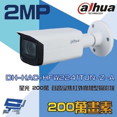 昌運監視器 大華 DH-HAC-HFW2241TUN-Z-A 星光 200萬 聲音變焦紅外線槍型攝影機, 1個