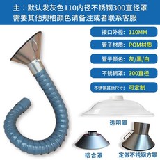 덕트 자바라 바람 배풍기용 환기 스테인리스 덕트부속 후드, 1개