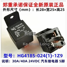5pcs/1lot100% New HG4185 0121-1Z9 HG4185-0241-1Z9 30A/40A 12VDC 24VDC 자동차 릴레이 5핀, [01] HG4185-012(1)-1Z9