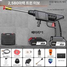 24000mAH 베터리 고압세척물총 분사모드 살수기 농약분무 충전식 공구함 차량세차, 12V 1개 3칸 5m 공구함, 1cm