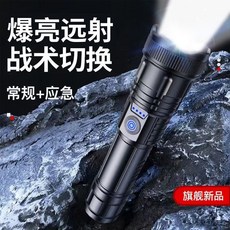 強光變焦遠射LED手電筒 - 多功能應急充電 超長續航 便攜電量顯示, 1個, S467變焦DC101激光