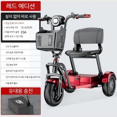 세발 전동차 바이크 어르신 스쿠터 전기자전거, 레드 36V 15A 50km/충전식/후륜구동