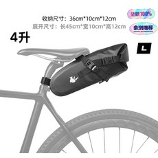 Rhinowalk 4L 全防水自行車尾包, 如圖所示, 1個