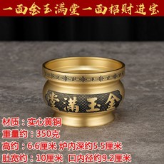 招財進寶純銅香爐 家用室內供奉財神 盤香/線香專用, 招財進寶+金玉滿堂 本色小號, 1個