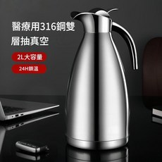 JWJJ 304不鏽鋼保溫水壺 2L大容量 24H長效保溫, 商用 - 2L咖啡壺本色彩盒包裝, 1個, 2000ml