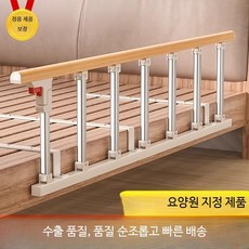 침대낙상방지 안전가드레일 노인침대난간 접이식 보호대 가드 안전바 범퍼 침대안전난간, I_두꺼운 옐로우나무 4단 95cm