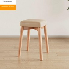 원목 화장대 의자 메이크업 체어 스툴 유럽풍 침실, 내추럴 우드 라이트커피 방수긁힘방지 1단계