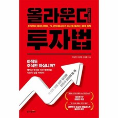 올라운더 투자법 - 주식부터 메자닌까지 1% 펀드매니저가 자산을 불리는 절대 원칙, 상품명