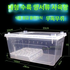 아크릴 사육장 양서류 사육 게코 팩맨 거북이 투명 용품 피그미다람쥐 오픈형 집 대형 세트, 1개, 대형투명백색햇볕받이식기포함블랙요청시