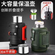 台灣出貨 新款不銹鋼家用保溫壺學生宿舍矮胖墩墩壺車載旅行大容量熱水瓶, 麥凱卓2.8升黑色【304不銹鋼】,背帶+茶倉+壺刷, 1個