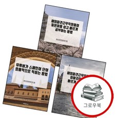 유튜버가 스페인어 단어 효율적으로 익히는 방법 + 해외파견근무직원들이 이탈리아어 빠르게 + 일본어를 쉽, 없음