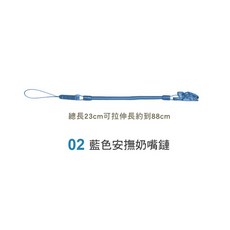 【LAVIDA嚴選】寶寶奶嘴鏈, 1個, 藍色