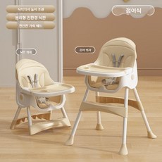 아기 식탁의자 겸 흔들침대, 기본 카키색 쿠션 트레이