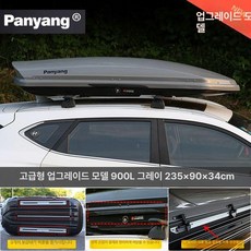 승용차 대용량 루프박스 차량용루프백 초박형 대형, 1개, 디럭스 업그레이드 900L 더블 C