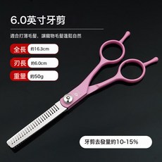 狗狗剪毛剪刀寵物美容工具修毛泰迪套裝專業修毛狗毛彎剪牙神器, 1個, FT6半粉牙剪, 如圖所示