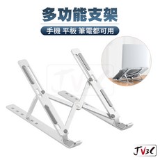 多功能伸縮支架 筆電平板手機通用 金屬款 黑色, 1個, 加強金屬款,黑色