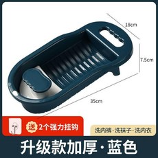嘉義出貨 懶人洗襪子神器 搓衣板 內衣內褲刷 家用學生宿舍洗衣板 迷你洗衣盆, 升級加厚（藍色）送掛鉤, 1個