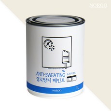 노루페인트 결로방지 페인트 1L, WT1010 미스티 화이트, 1개