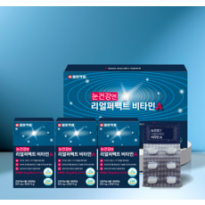 [일양약품] 리얼 퍼펙트 눈건강 비타민A 90정_ 1박스, 90정