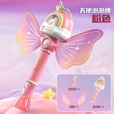 新款小馬天使電動泡泡機，兒童手持全自動酷炫燈光吹泡泡玩具泡泡棒，夢幻燈光效果，安全材質, 小馬天使泡泡棒【粉色】, 1個