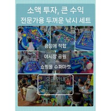 대형 낚시게임 세트 야외 물놀이 야시장 풀장 잡기 수조