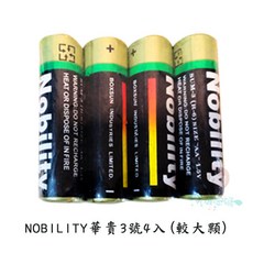 NOBILITY 華貴 碳鋅環保乾電池, 1套, 4個裝