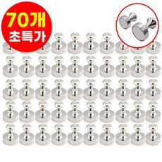 호아인터 초강력 고리 자석 후크 도장 네오디움 자석 12mm, 70개, 실버