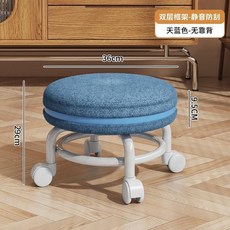 臺灣出貨滑輪矮凳帶萬嚮輪家用款靈活移動不卡頓帶娃/兒童學步/美縫/拆快遞適用圓形設計防磕碰輕便實用, 【雙層框架—靜音防刮】天藍色—無靠背, 1個