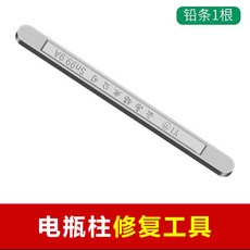 爆款新品 電瓶接綫柱頭修複工具水電瓶樁頭模具汽車貨車電瓶柱修複器, 1個, 樁頭材料鉛條一根