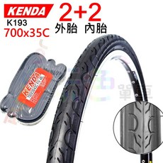 KENDA 建大 700*35C 外胎 內胎 K193 85PSI 2外2內, 1個, 【35】2+2法嘴 F48