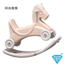 (JN.Toy) 3合1 多功能音樂搖搖馬, 香檳色, 1個
