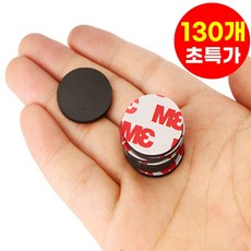호아인터 원형 자석 스티커 붙이는자석 25mm x 2mm, 130개, 블랙