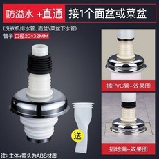 洗衣機下水管地漏專用接頭，三頭通排水管，下水道三通兩用，防臭防溢水，輕鬆安裝, 1個, 全密封款直通