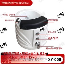 네일샵 족욕기 세면대 패디 족탕 발 페디 족욕통 마사지, [수출 버전 - 모델 E] 컬러풀 라이트 서프, 기본 모델명/품번