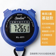 電子秒錶計時器運動碼錶，精準計時、大型顯示、輕巧便攜，運動訓練最佳夥伴, 大屏幕-011-藍色, 1個