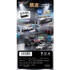 DFMEI 兒童大號無線遙控車男孩電動遙控車跑車賽車機構新年禮品大禮盒, 1個, 2025-303競速遙控警車【顏色隨機】:如圖