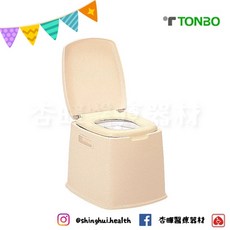 日本 TONBO 新輝合成輕型攜帶式便座 MAX-T0823 杏豐 便座 便盆椅 便器椅 沐浴椅 可攜式 銀髮, 1個