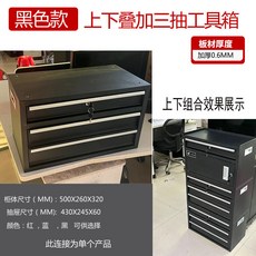 禾信五金 三抽桌面工具櫃 30KG承重 500X260X320MM, 1個, 組合三抽屜款（一隻價格）