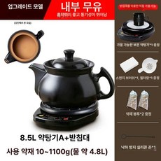 약탕기 자동 달인 냄비 2L CZ 대용량 CZ, 기본 색상, A8.5L스마트 베이스