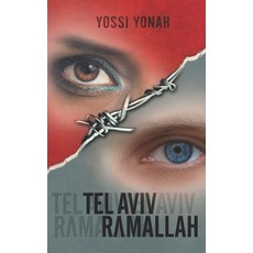 (영문도서) Tel Aviv Ramallah Paperback, Independently Published, English, 9798598985359