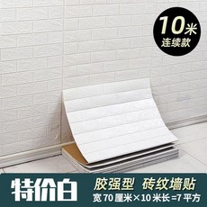 3D立體泡沫磚自粘壁紙 雲朵粉 兒童臥室裝飾 5米/10米長, 白色 連續款 強膠防水,一捲尺寸長5米*寬70釐米3.5平方