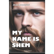 (영문도서) My name is Shem Paperback, Independently Published, English, 9798863909639
