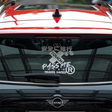 出入平安 TRAVEL SAFELY 貼紙 (NO.118 安全旅行) - 適用於後擋玻璃, 詳見包裝, 銀字
