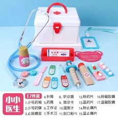 【台灣出貨】兒童小醫生套裝醫藥箱聽診器扮演護士過家家女孩懞氏早敎益智玩具, 全能醫生【大藥箱】17件套, 1個