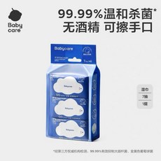 Babycare 殺菌消毒濕巾 7抽6包 新生嬰幼兒專用 非酒精 便攜裝, 1個, 7抽6小包(約270克)