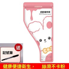 一次性奶粉分裝袋 攜帶式奶粉袋 拋棄式奶粉袋, 1個, 粉色[30個+記號筆],[安全-便捷]一袋裝滿10勺-不卡粉