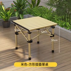 戶外便攜式摺疊桌椅套裝 野外露營蛋卷桌椅 庭院燒烤擺攤用, 一把椅子, 黃色升級加厚加固收納包加53cm摺疊桌:如圖